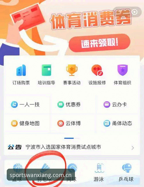 万象城体育app更新攻略 掌握万象城体育app更新攻略的实用技巧,提升赛事互动新体验